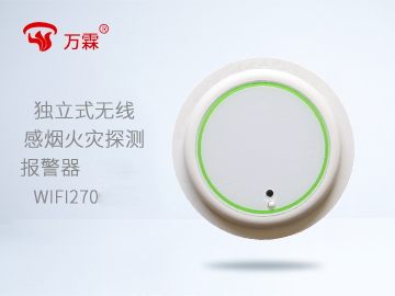 万霖NB-iot智能烟感.jpg 万霖NB-iot智能烟感.jpg